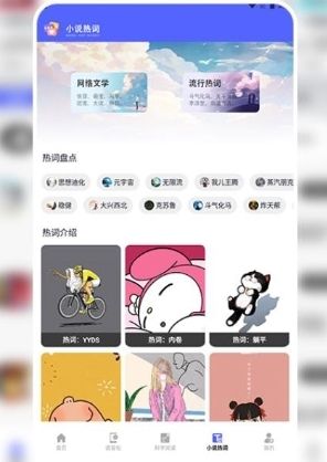 茄子小说阅读器