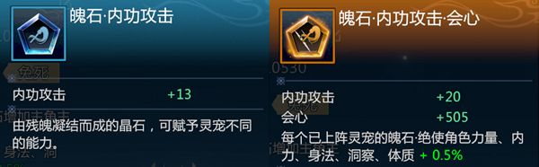 灵宠养成攻略配图3