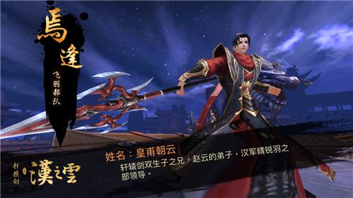 轩辕剑之汉之云2