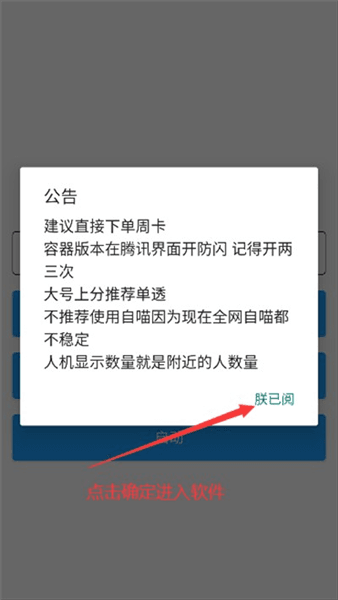 使用教程配图2