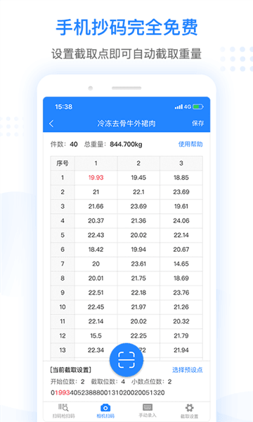 抄码王图片
