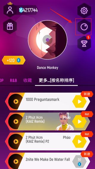 球球你跳一跳如何换皮肤配图1