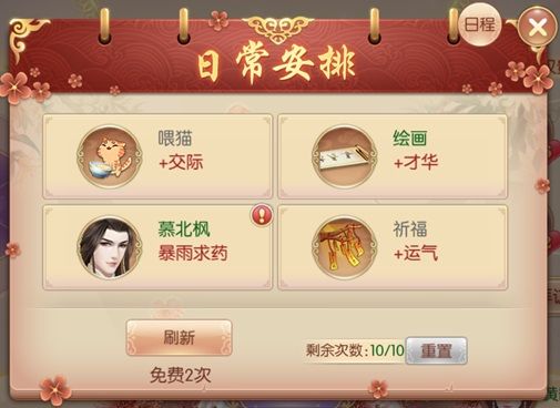 游戏攻略配图1