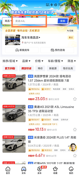 怎么买车配图3