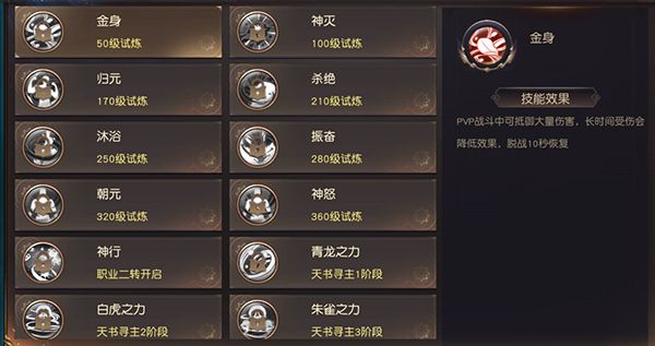 系统攻略配图2
