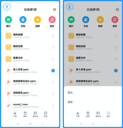 小米云盘app5