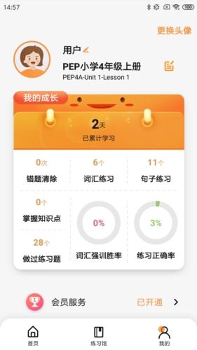 树鱼英语app宣传图