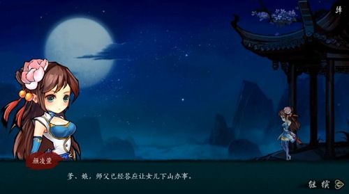 寒刃2图片2