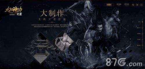 九阳神功:起源角色原画3