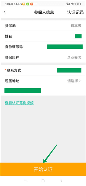 使用教程配图5