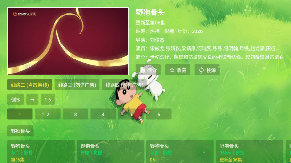 怎么看剧配图2