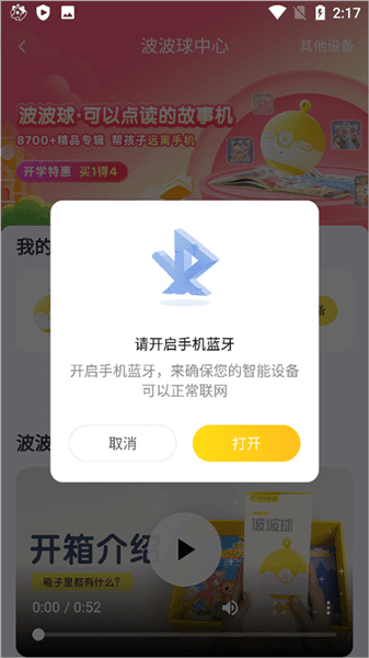 连接音箱连接小雅方法配图2