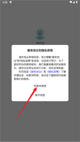 律易搜软件图片3