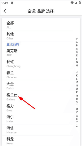 怎么开空调配图5