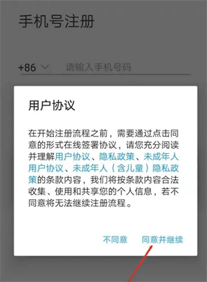 智慧陕教app图片4
