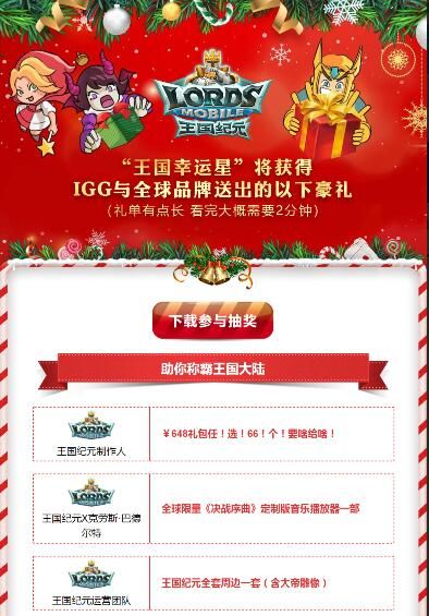王国纪元2