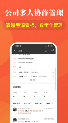全房源系统app1