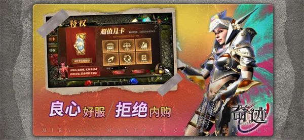 游戏亮点配图1