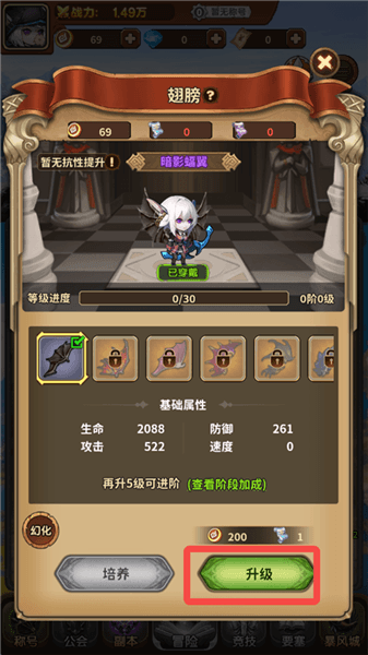 角色强化途径配图3