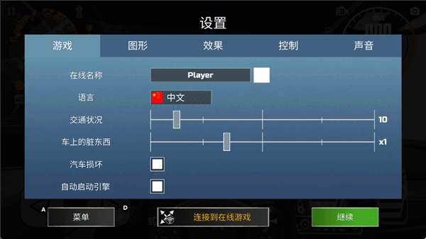 怎么设置中文配图4