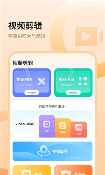 艺术天气app宣传图