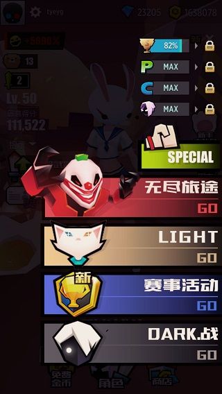 游戏特色配图1