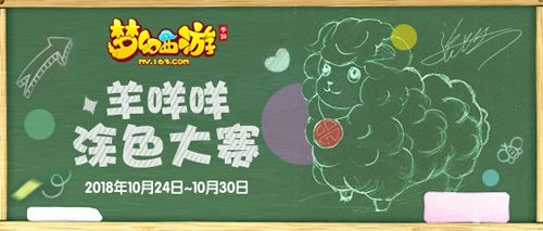 梦幻西游6
