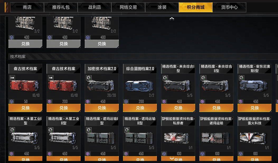 登录就送盘古巡洋舰,《星际猎人》这波操作太顶了 登录就送盘古巡洋舰,《星际猎人》这波操作太顶了
