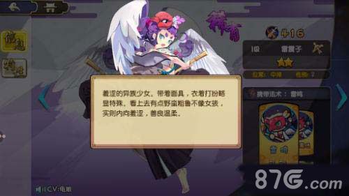 元气封神雷震子