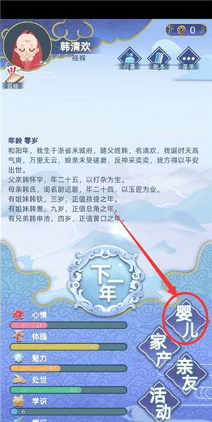 怎么出生皇宫配图4