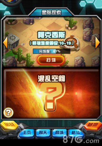 4-高达无双手游奔跑吧高达 向和平前进