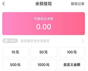 粉象优惠券app怎么提现2