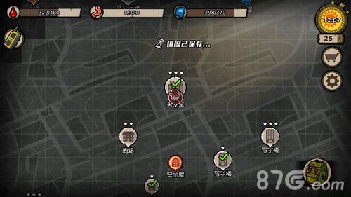幸存者危城剧情攻略9
