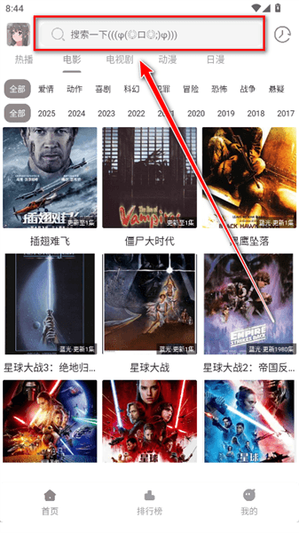 呀哩4k怎么使用配图1