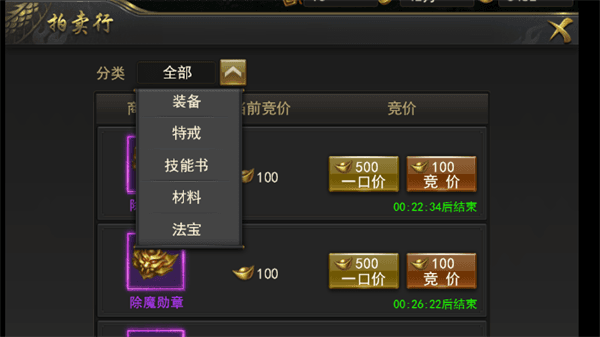 拍卖行攻略配图2