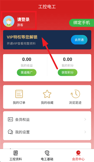 怎么登录使用配图2