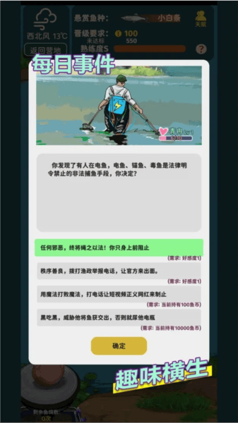 游戏特色配图1
