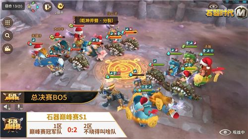 石器时代M2