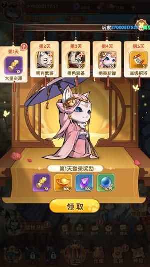 新手攻略配图3