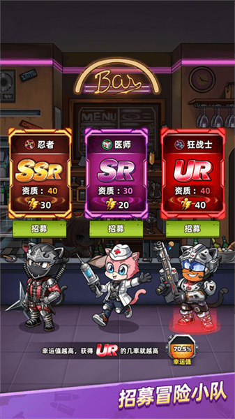 喵星军团宣传图