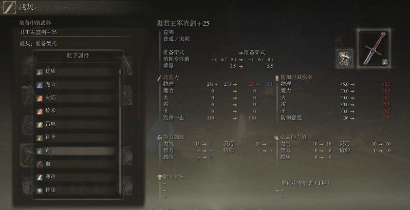 艾尔登法环武器质变效果有哪些 艾尔登法环武器质变效果有哪些