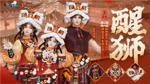 天涯明月刀2