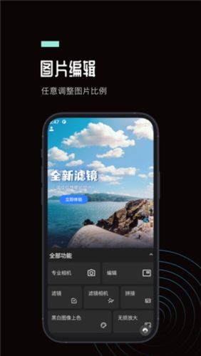 自由相机app宣传图