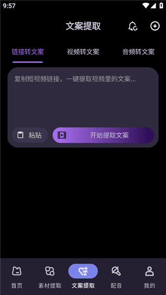 软件使用配图5