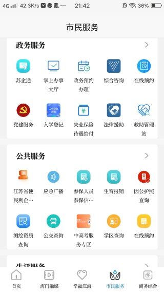 怎么看新闻配图3