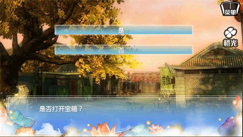 游戏攻略配图4