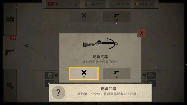 新手教程配图3