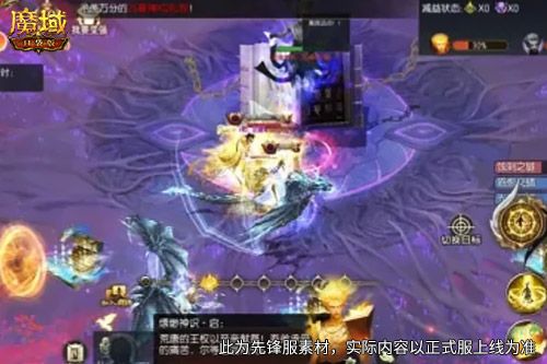 魔域口袋版2