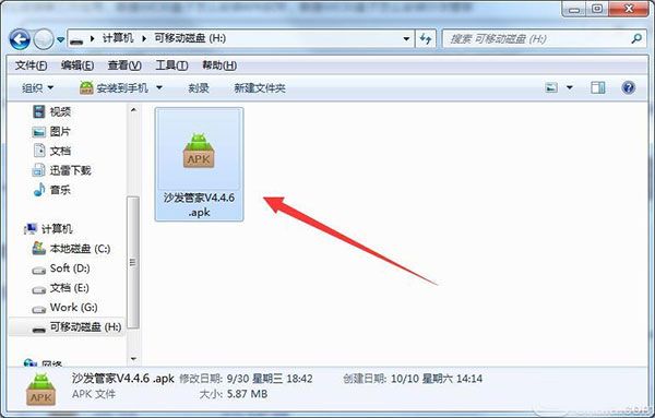 怎么用u盘安装到电视配图1