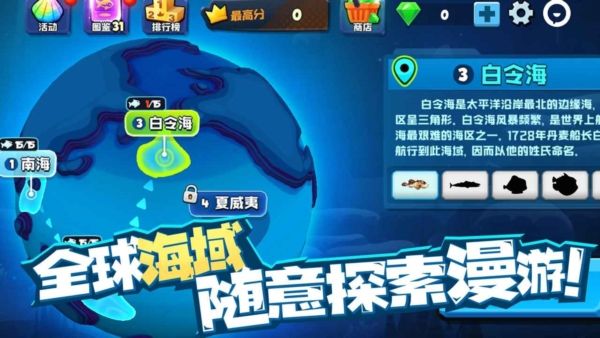 鱼解锁方式配图1